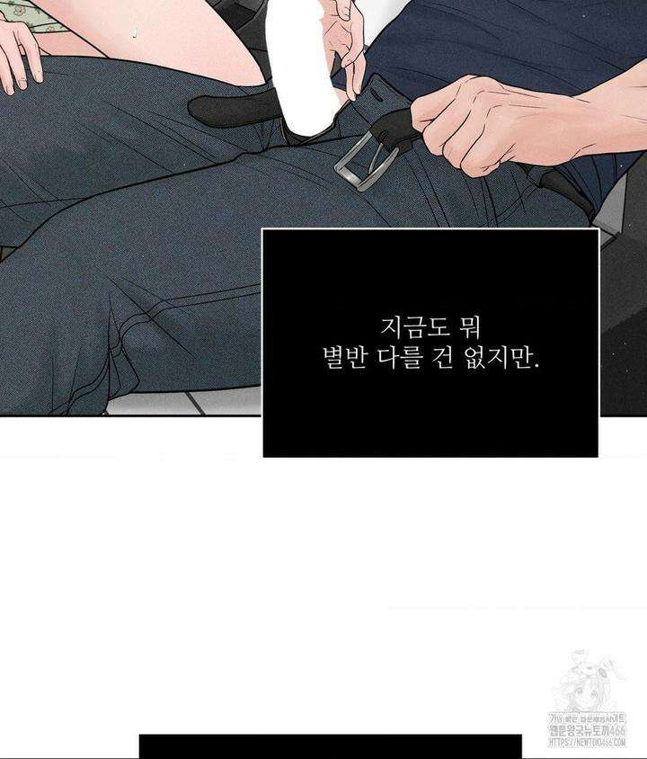 아저씨, 차비 드릴게요 2화 47