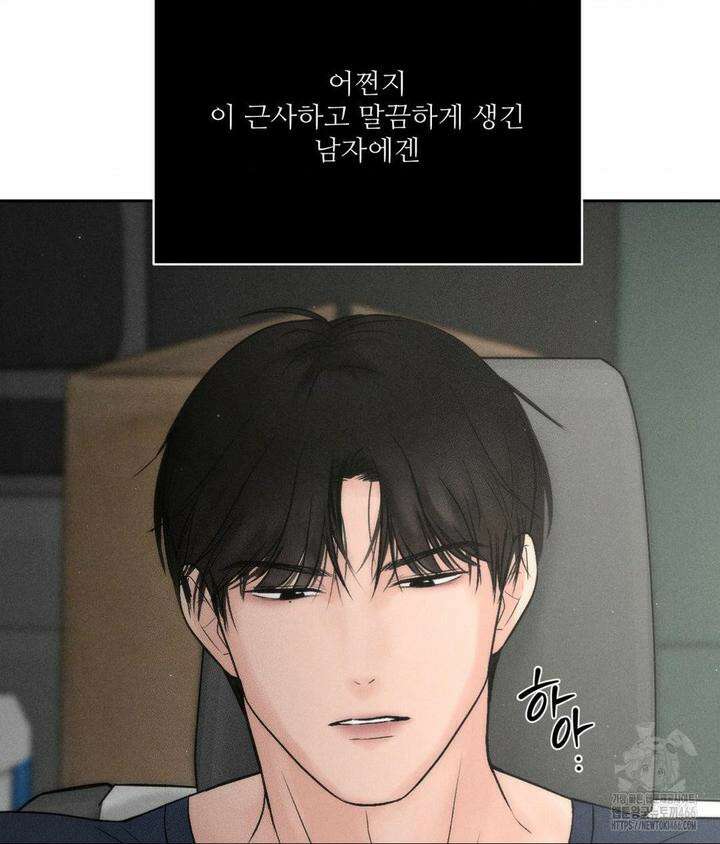 아저씨, 차비 드릴게요 2화 48