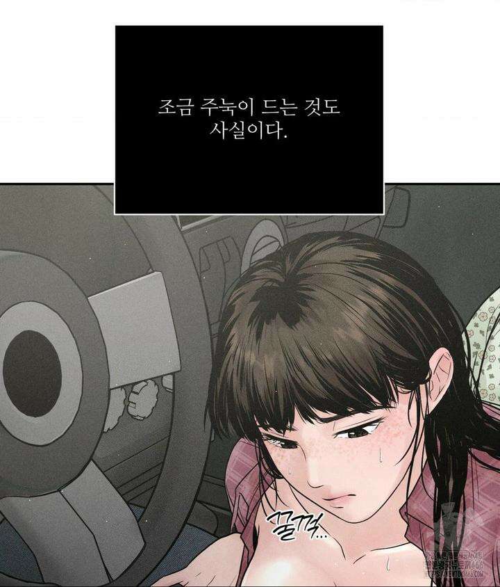 아저씨, 차비 드릴게요 2화 50