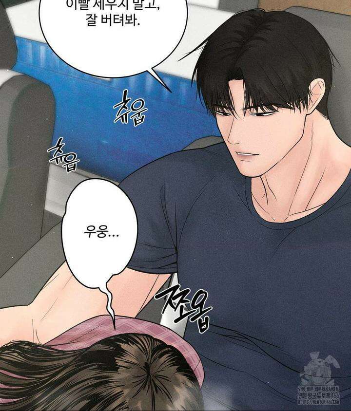 아저씨, 차비 드릴게요 2화 55