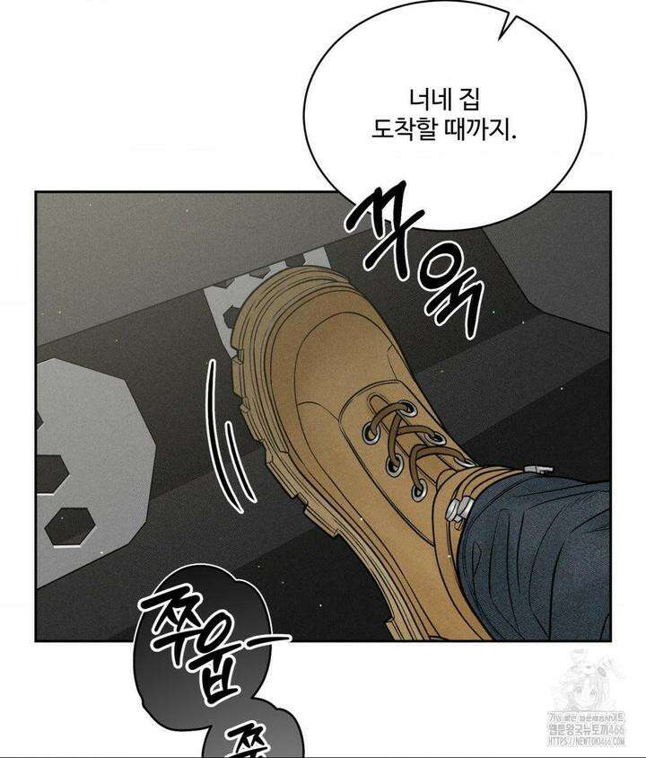 아저씨, 차비 드릴게요 2화 57