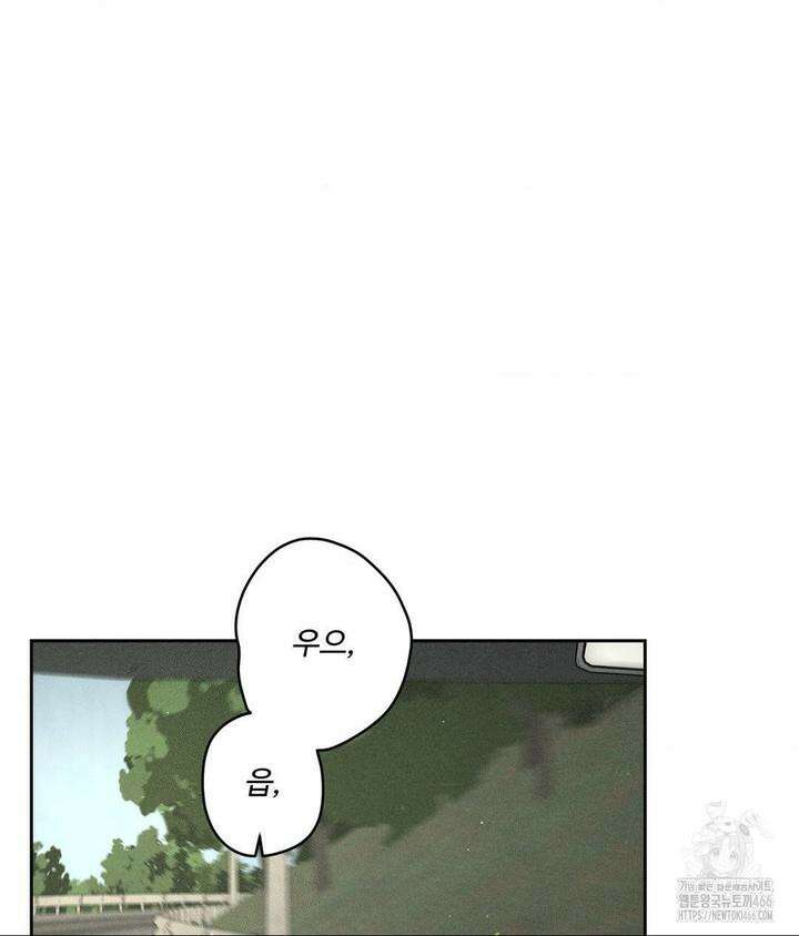아저씨, 차비 드릴게요 2화 61