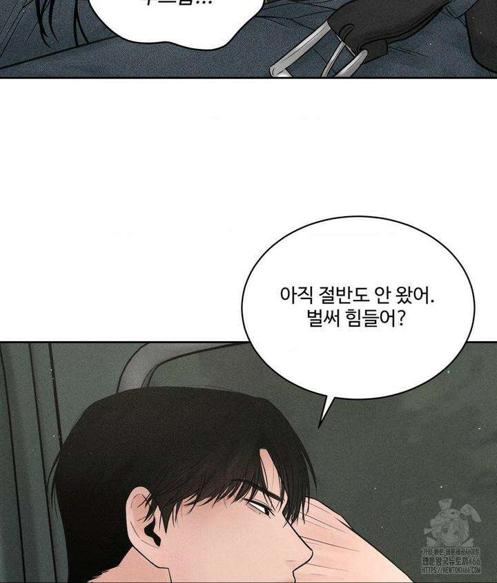 아저씨, 차비 드릴게요 2화 64