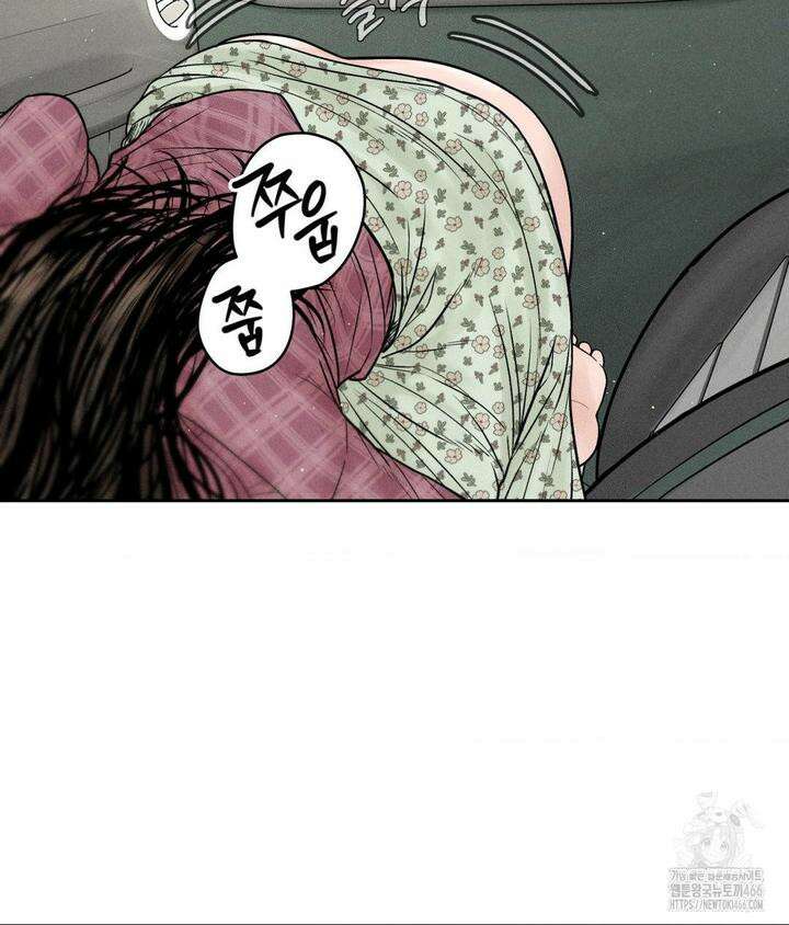아저씨, 차비 드릴게요 2화 68