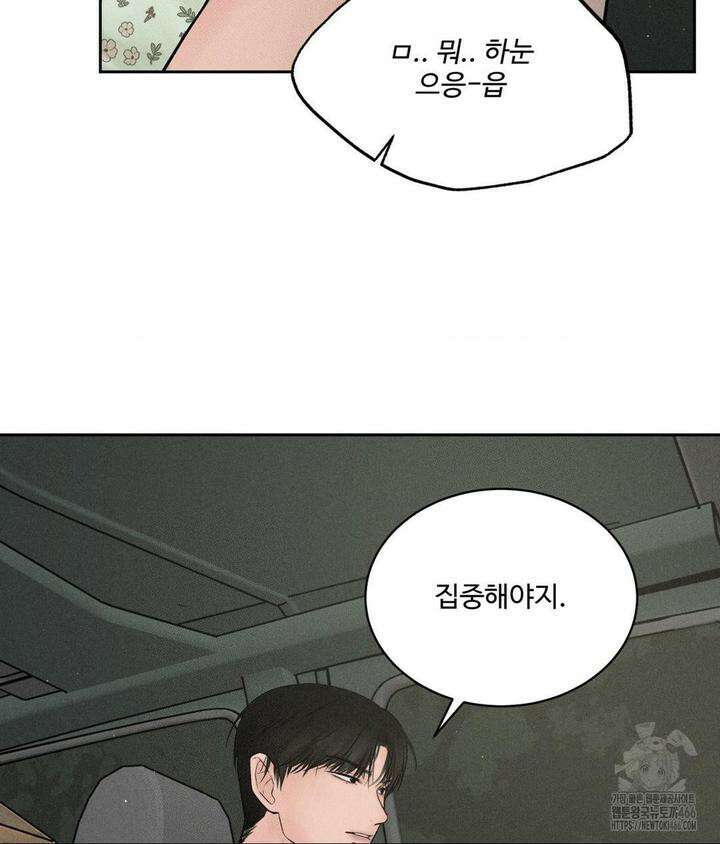아저씨, 차비 드릴게요 2화 70