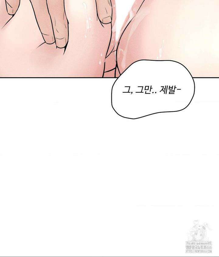 아저씨, 차비 드릴게요 2화 75