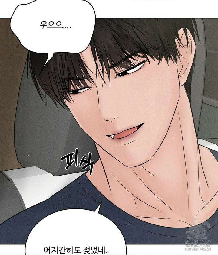 아저씨, 차비 드릴게요 2화 79