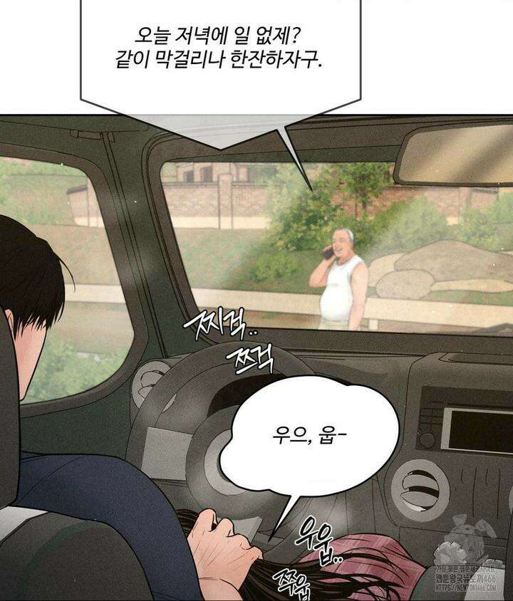 아저씨, 차비 드릴게요 2화 86