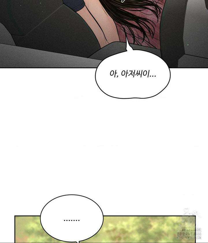아저씨, 차비 드릴게요 2화 87