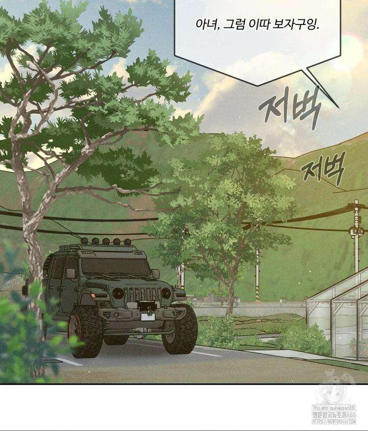 아저씨, 차비 드릴게요 2화 89