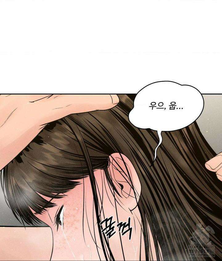 아저씨, 차비 드릴게요 2화 102