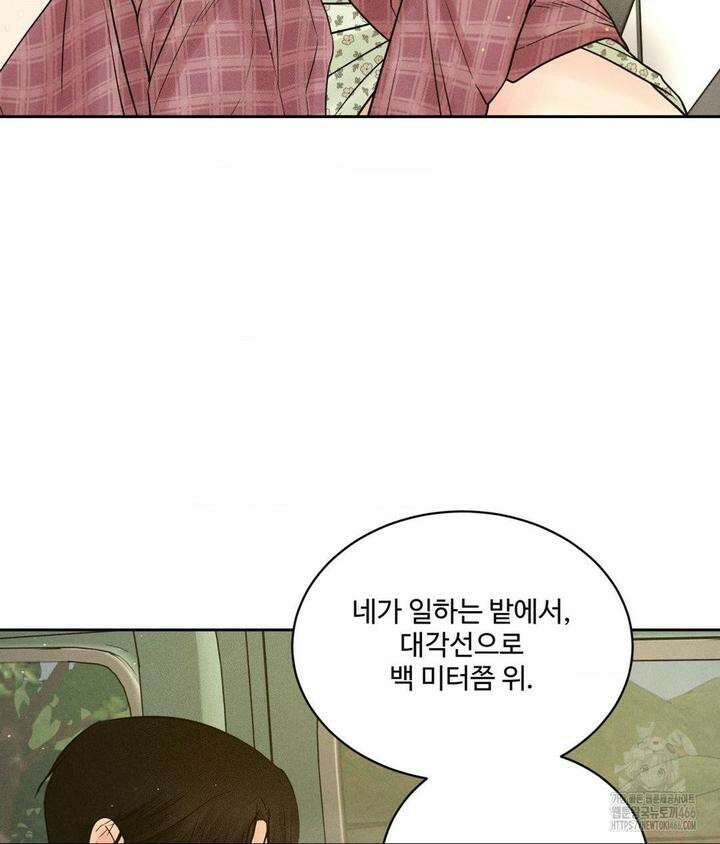 아저씨, 차비 드릴게요 2화 107