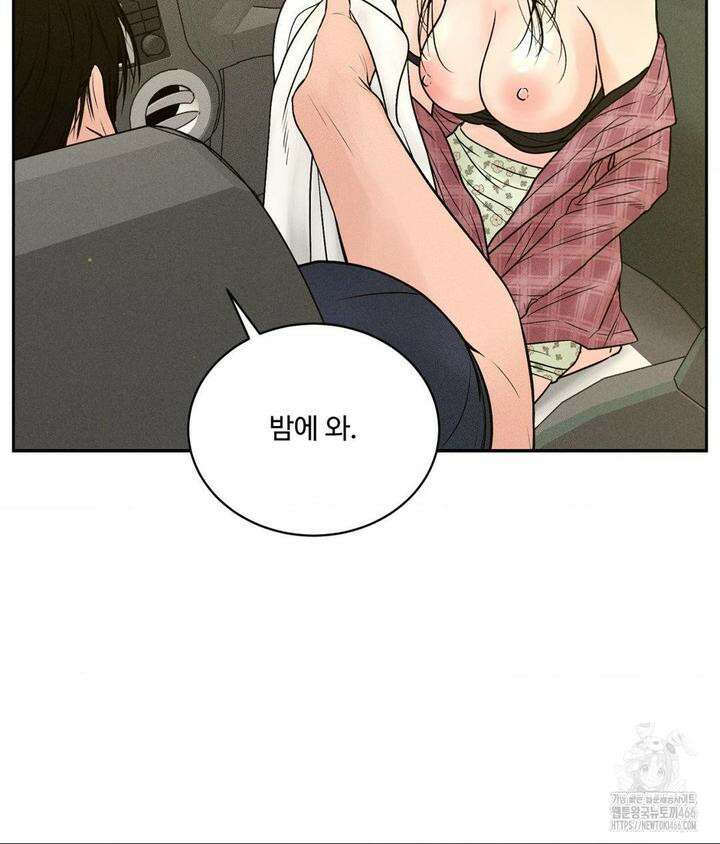 아저씨, 차비 드릴게요 2화 110