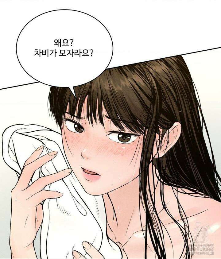 아저씨, 차비 드릴게요 2화 111