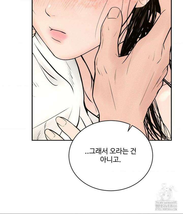 아저씨, 차비 드릴게요 2화 114