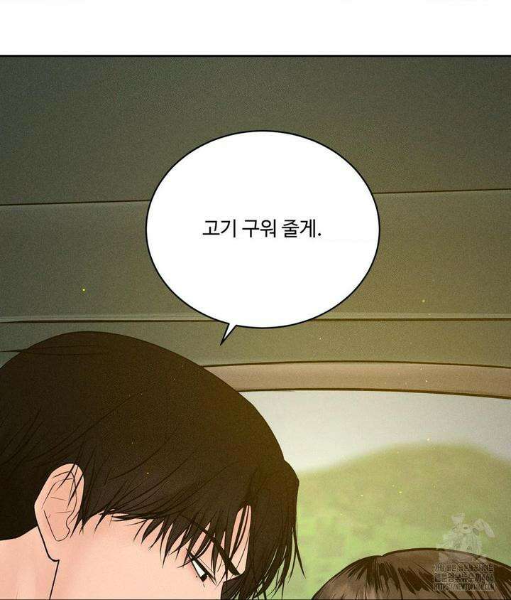아저씨, 차비 드릴게요 2화 115