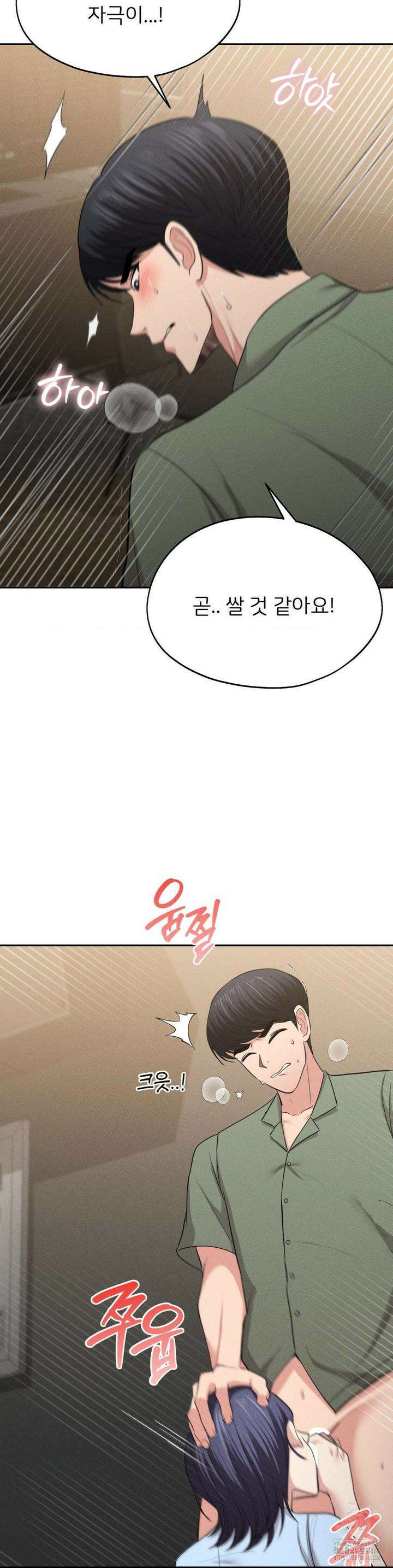 절찬상영중 2화 9