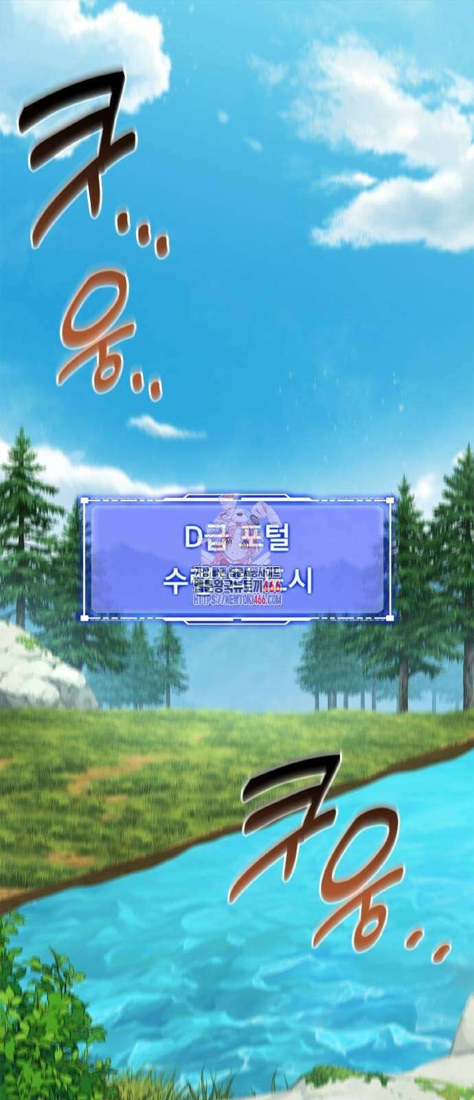 성장형 슈퍼히어로 24화 1