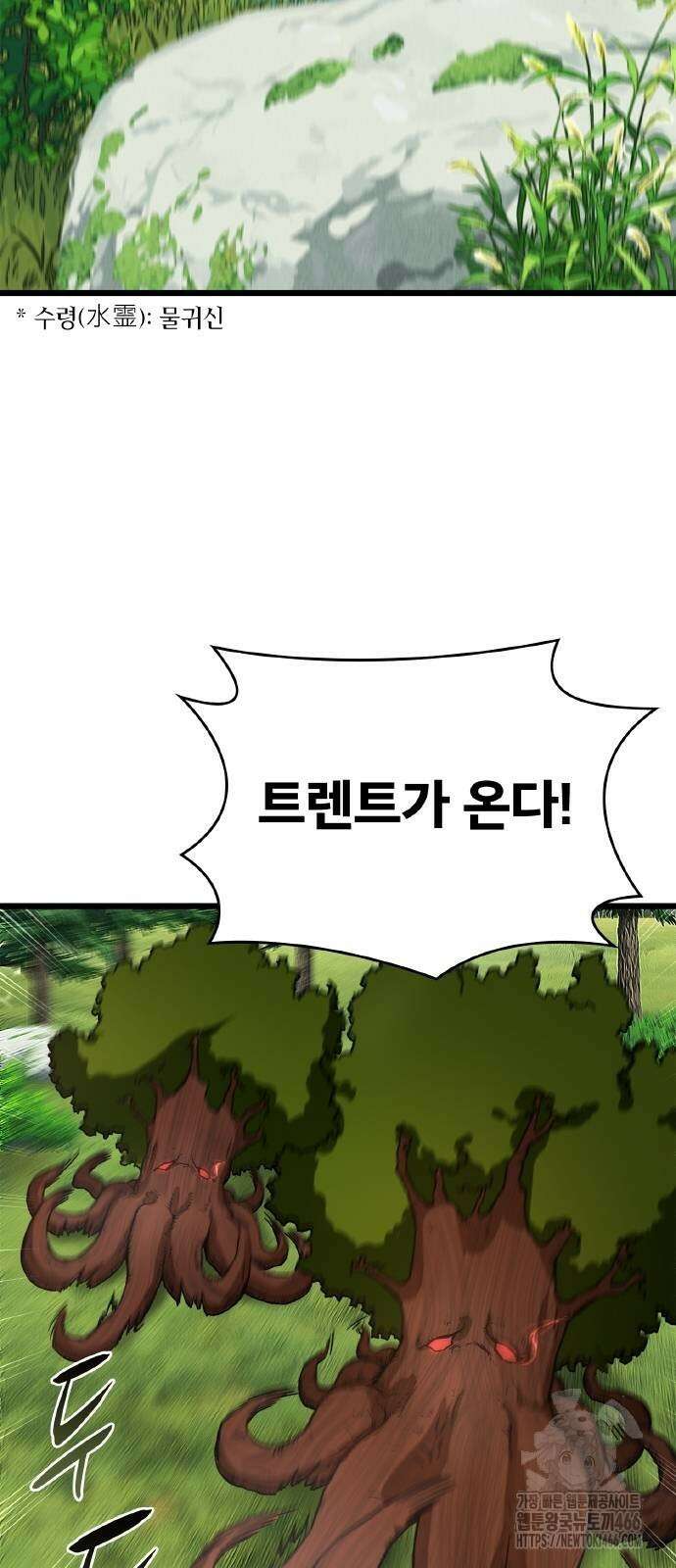 성장형 슈퍼히어로 24화 2