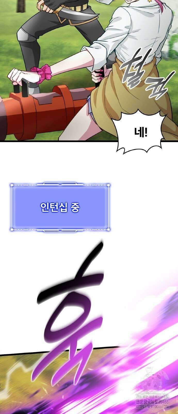 성장형 슈퍼히어로 24화 4