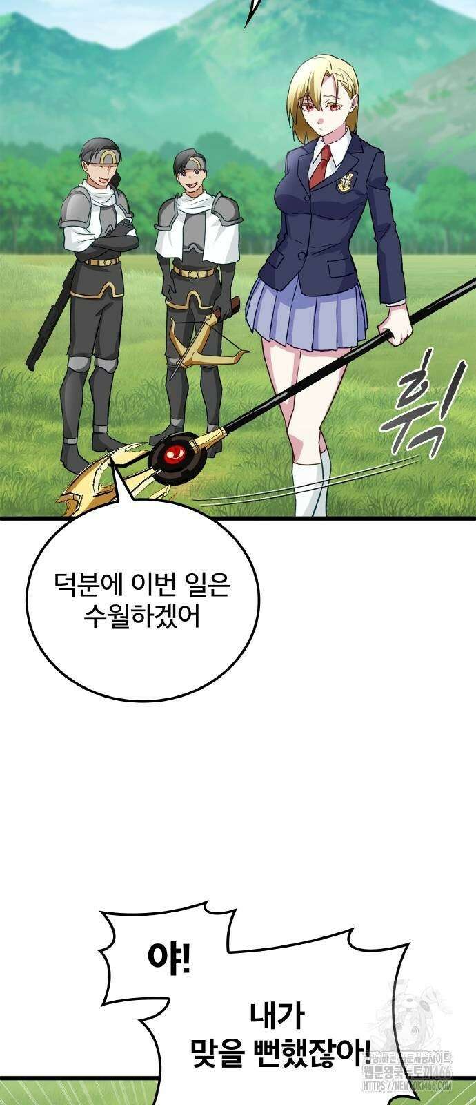 성장형 슈퍼히어로 24화 8