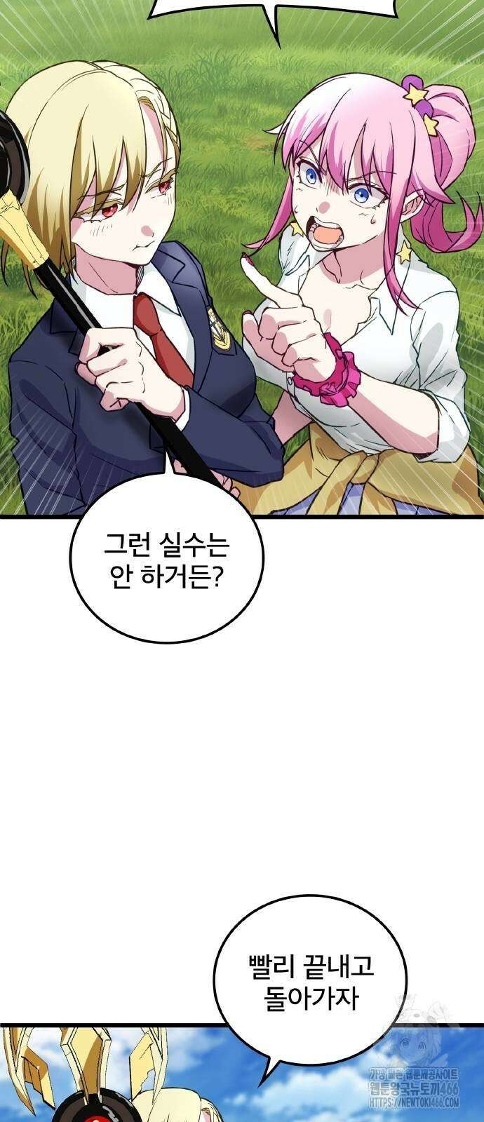 성장형 슈퍼히어로 24화 9