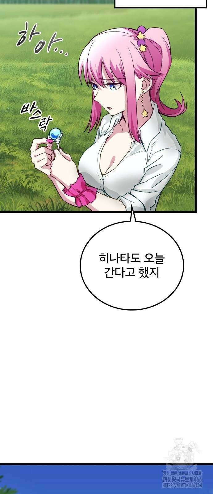 성장형 슈퍼히어로 24화 11