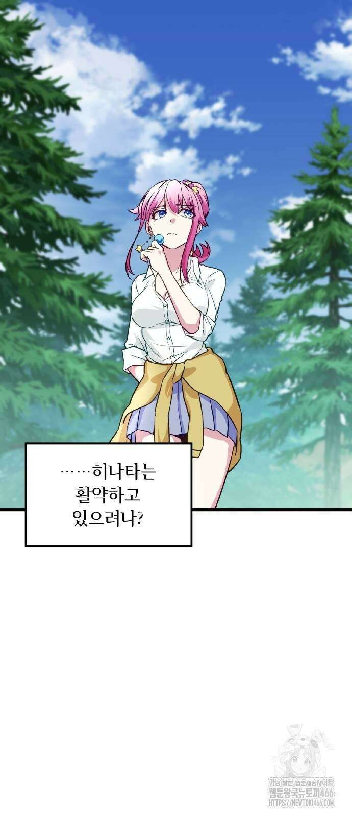 성장형 슈퍼히어로 24화 12