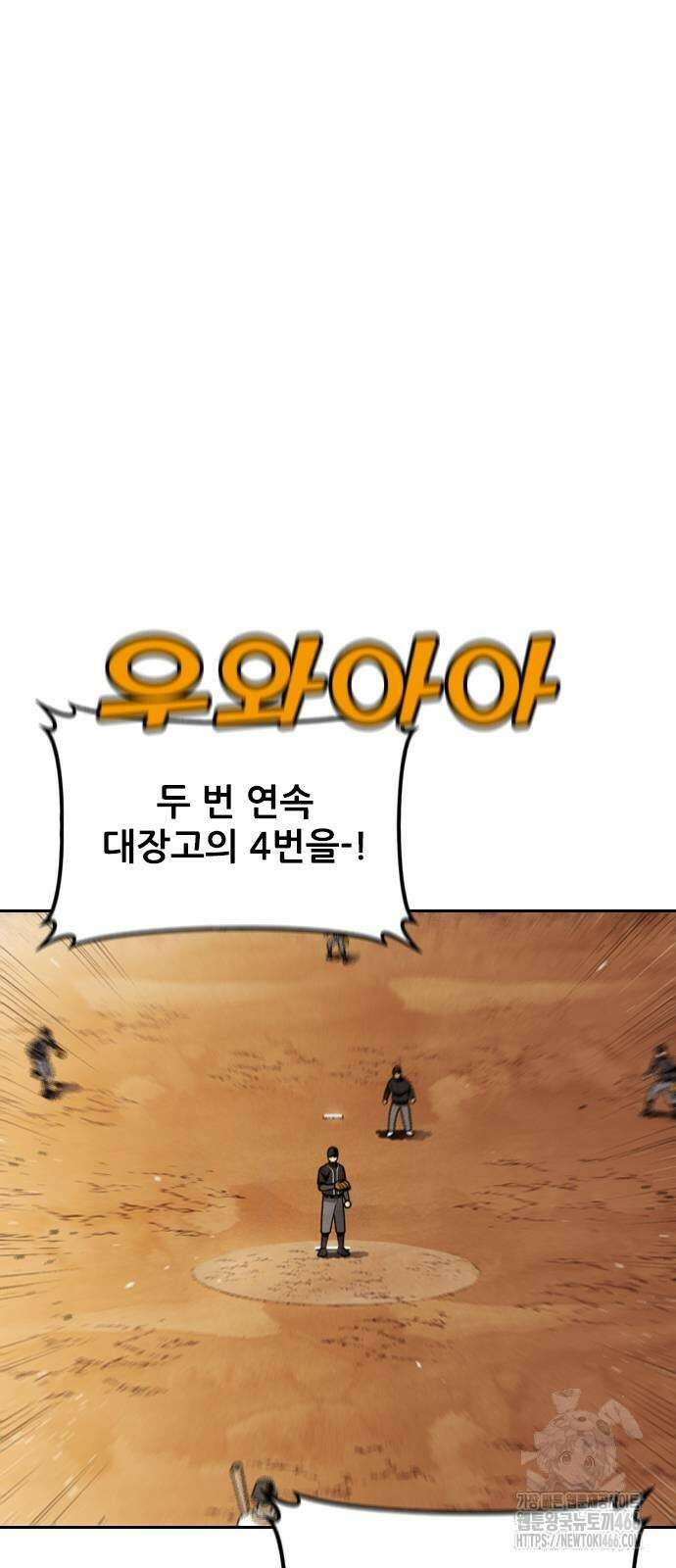낫오버 30화 6