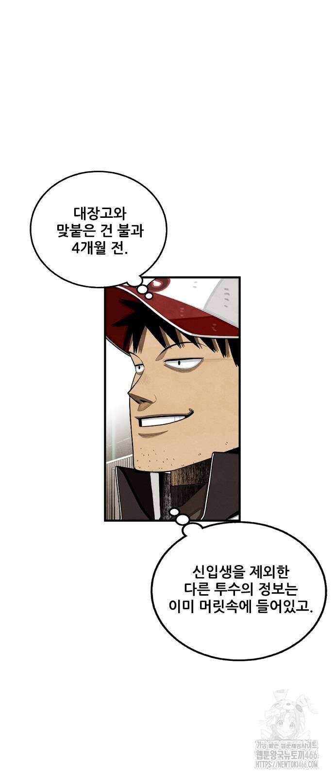낫오버 30화 10