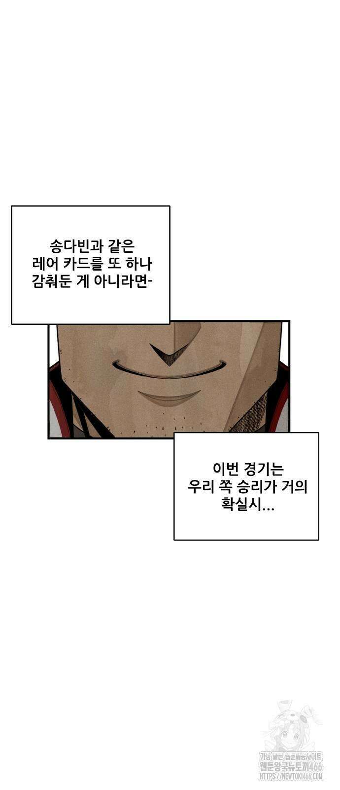 낫오버 30화 13