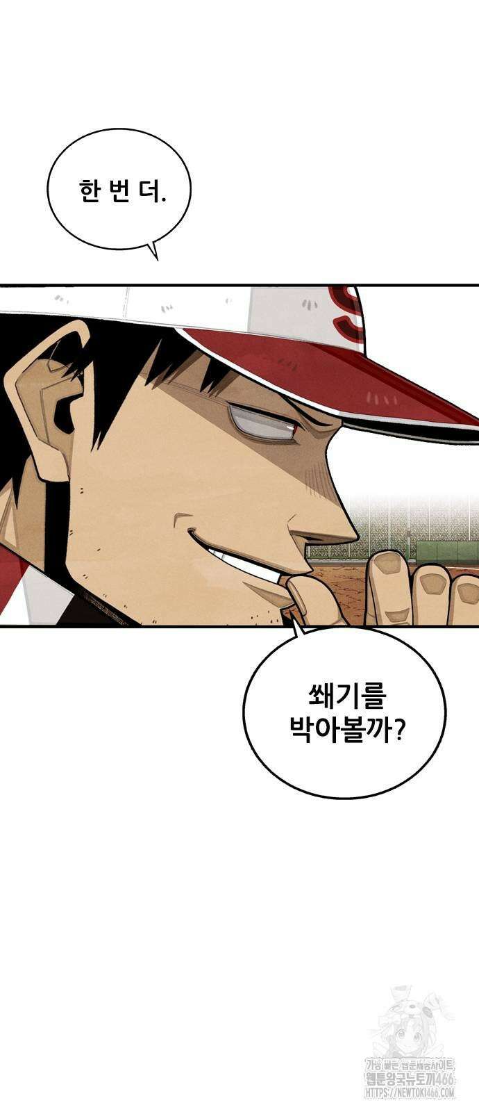 낫오버 30화 14
