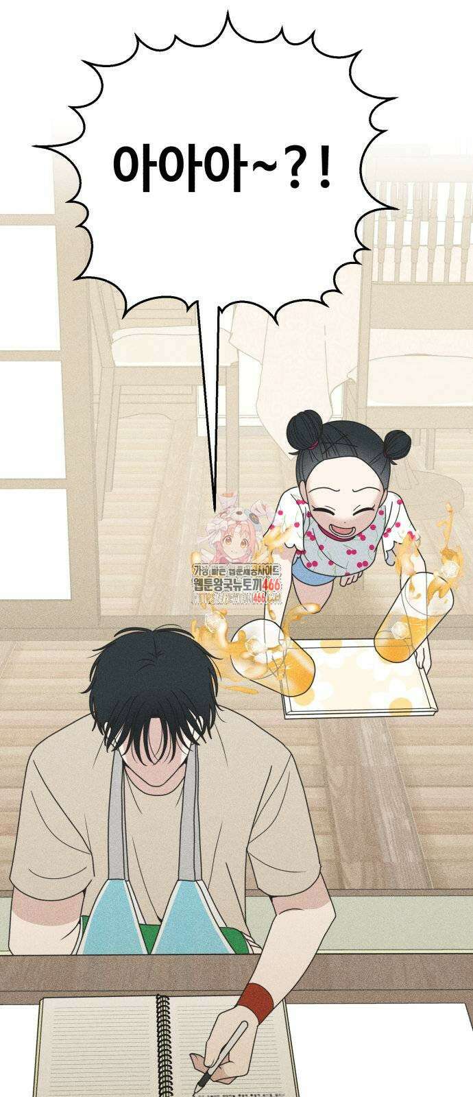 아이스크림 소년 6화 1