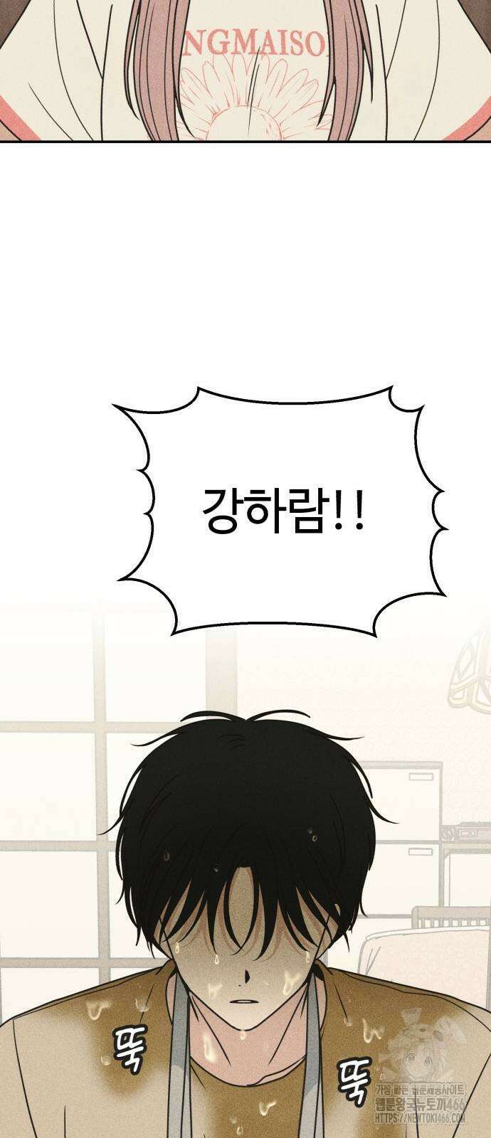 아이스크림 소년 6화 4