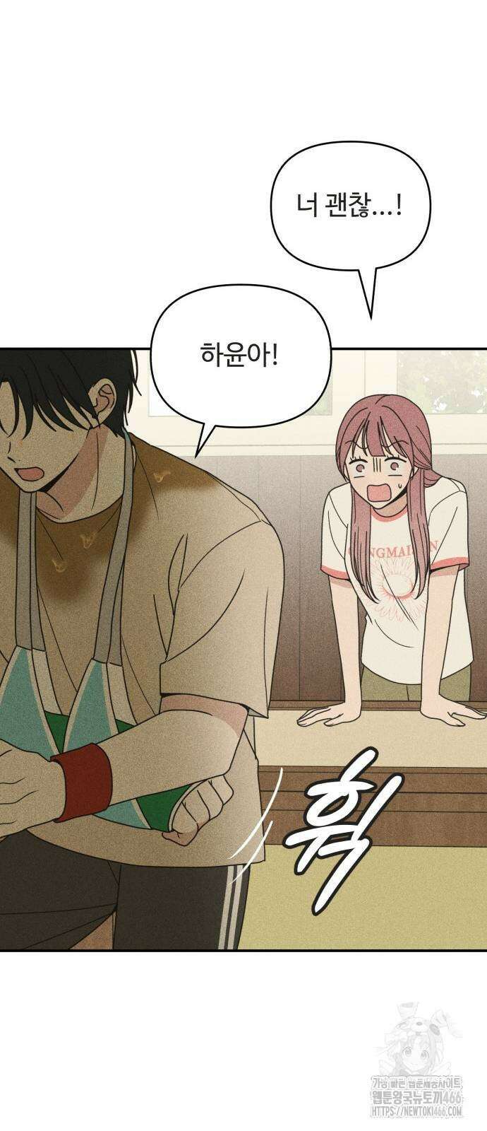 아이스크림 소년 6화 6