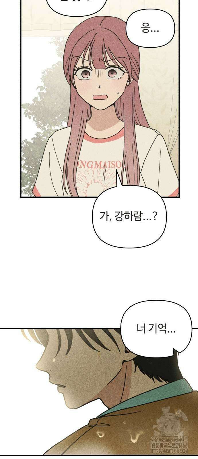 아이스크림 소년 6화 9