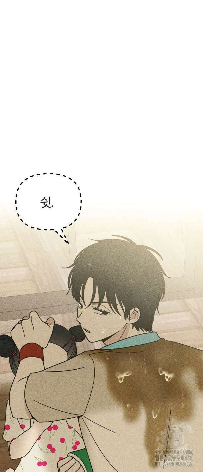 아이스크림 소년 6화 10