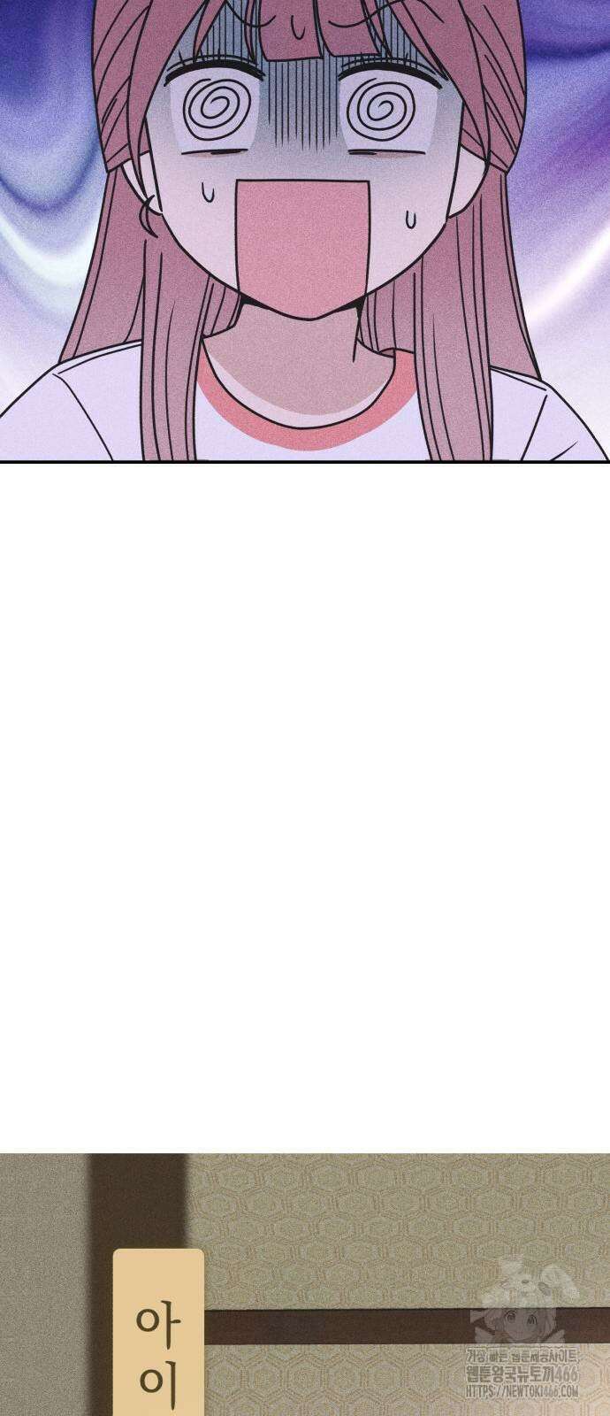 아이스크림 소년 6화 12