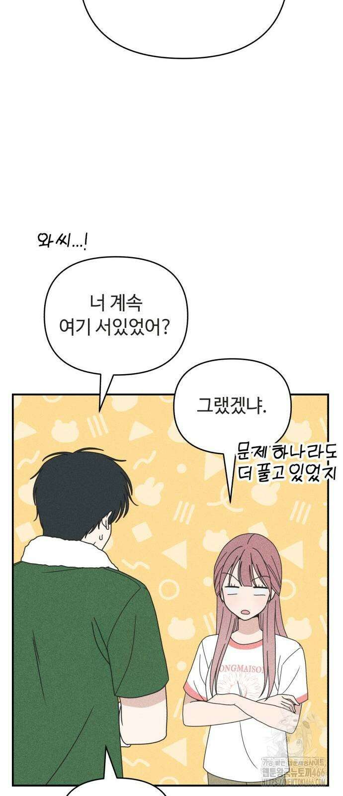 아이스크림 소년 6화 17