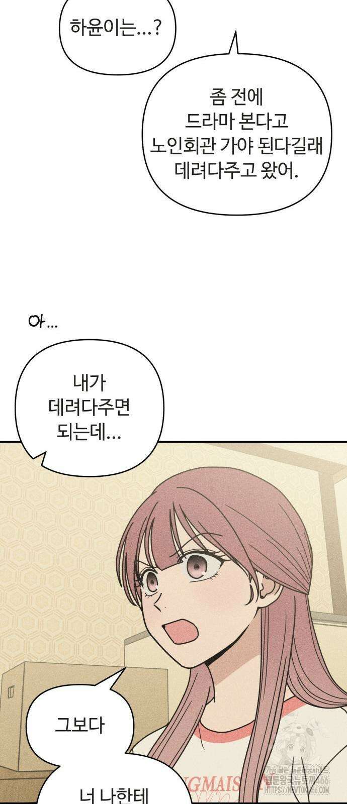아이스크림 소년 6화 18