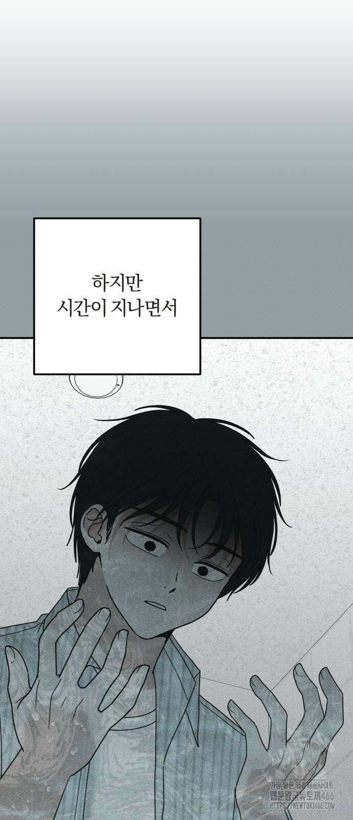 아이스크림 소년 6화 21