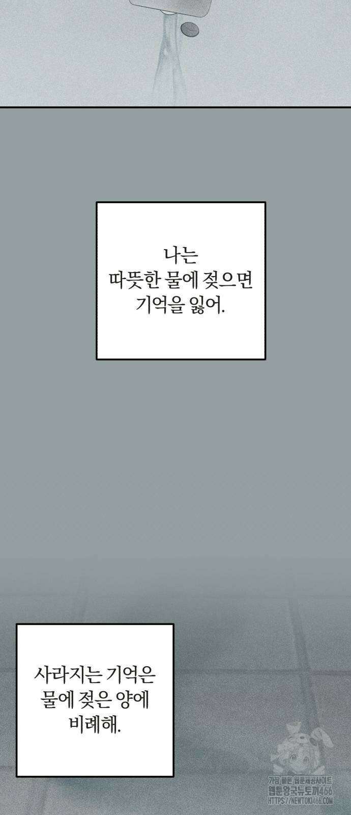 아이스크림 소년 6화 23