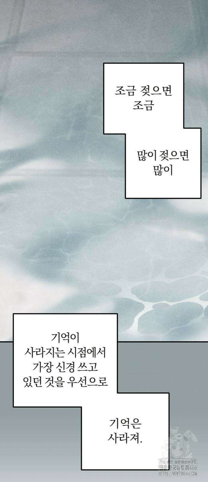 아이스크림 소년 6화 24