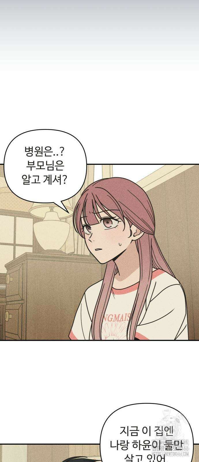 아이스크림 소년 6화 25