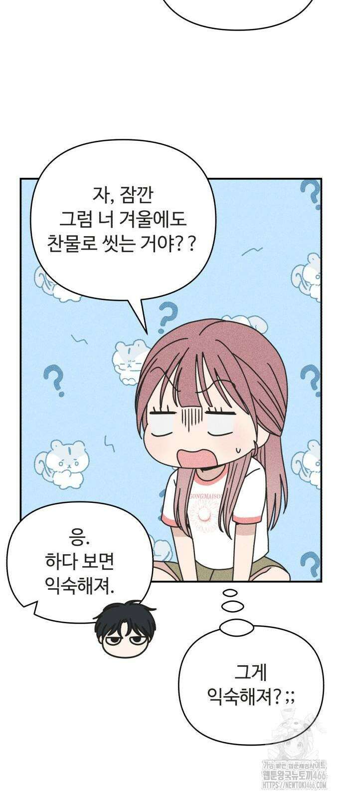 아이스크림 소년 6화 31