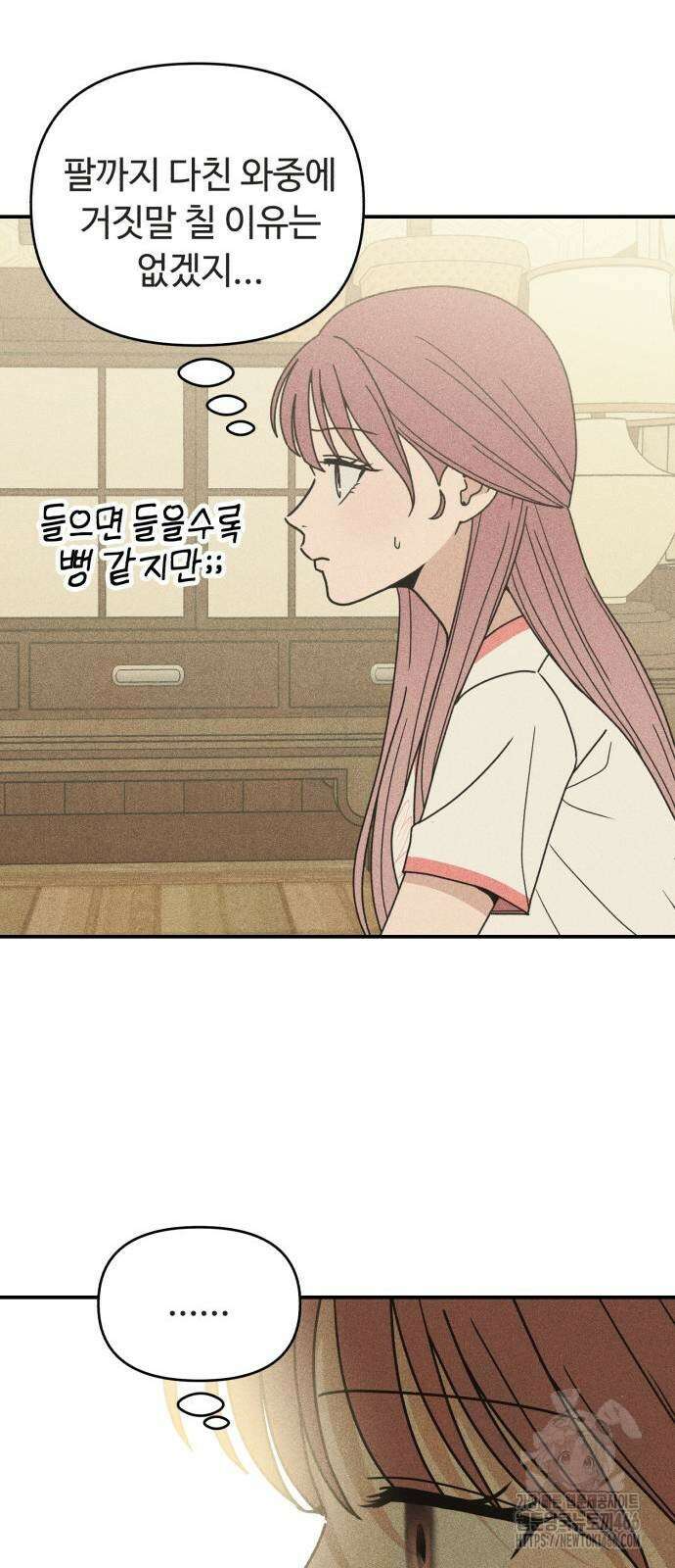 아이스크림 소년 6화 32