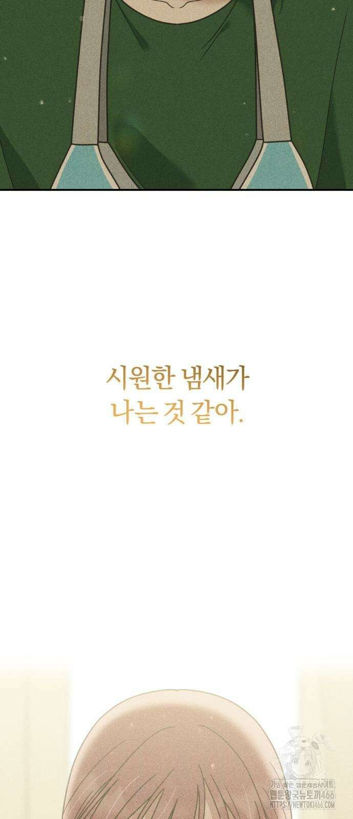 아이스크림 소년 6화 41