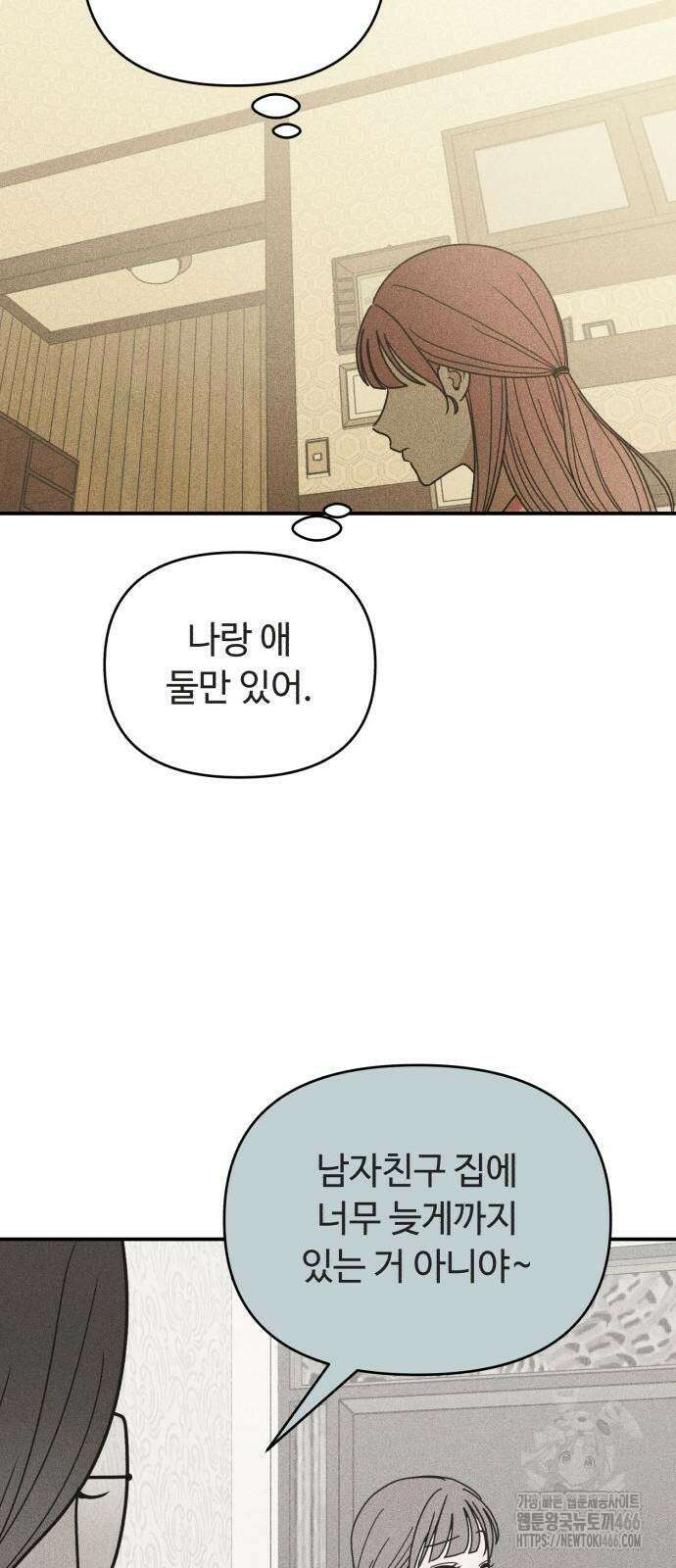 아이스크림 소년 6화 43