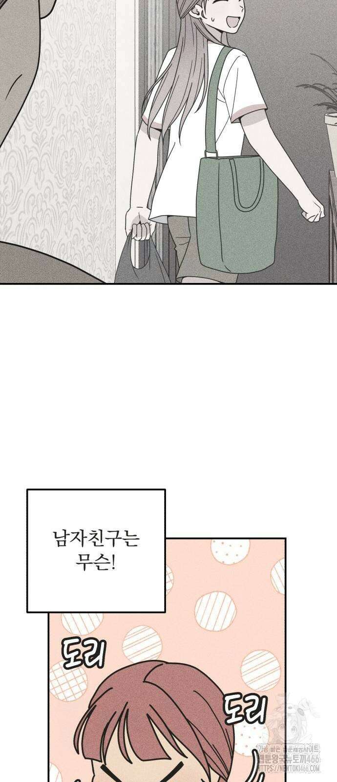 아이스크림 소년 6화 44