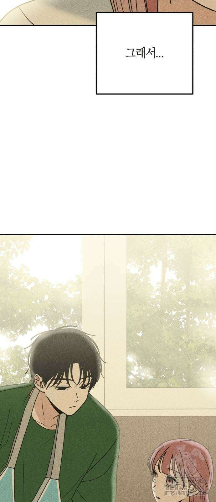 아이스크림 소년 6화 46